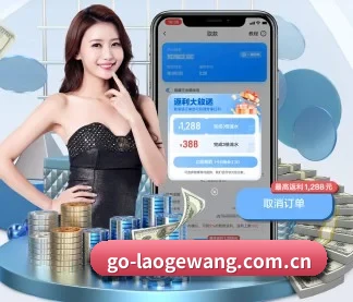 老哥网 APP